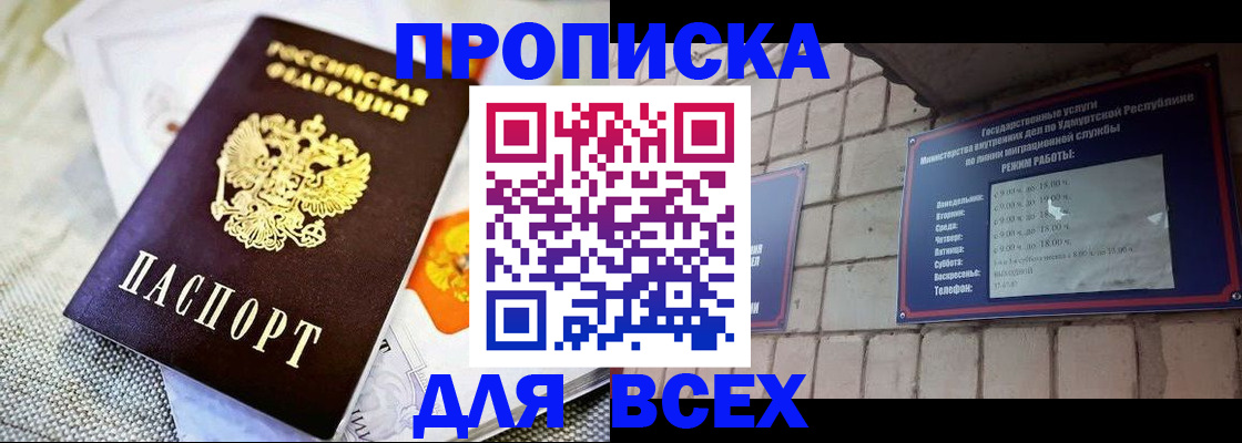 пропишу в квартире в Александровске-Сахалинском