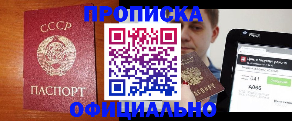 временная регистрация гарантия в Александровске-Сахалинском