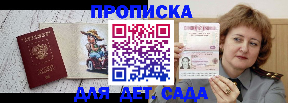 временная регистрация собственник в Александровске-Сахалинском