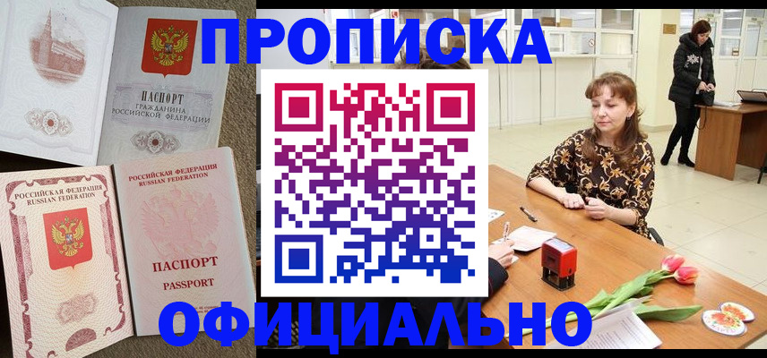 временная регистрация в квартире в Александровске-Сахалинском