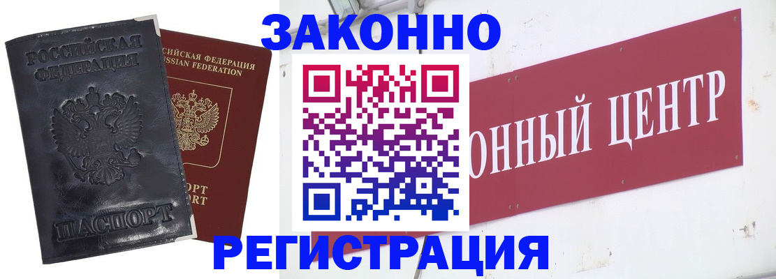 временная регистрация поиск в Александровске-Сахалинском