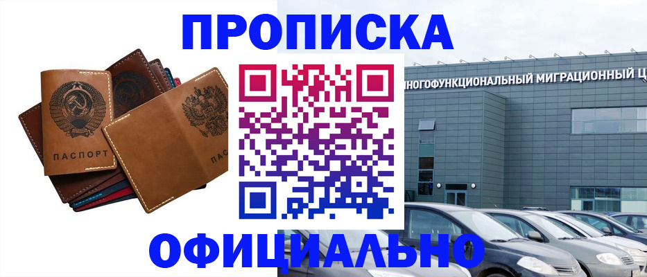 прописка в квартире в Александровске-Сахалинском