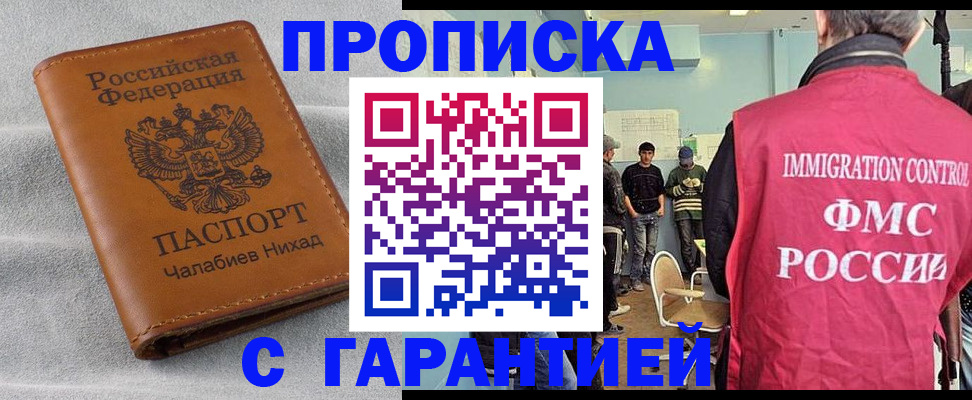 прописка в Александровске-Сахалинском